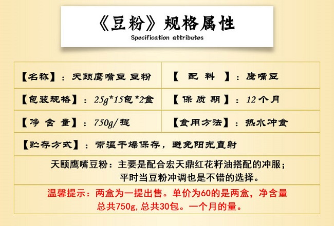 天颐鹰嘴豆粉